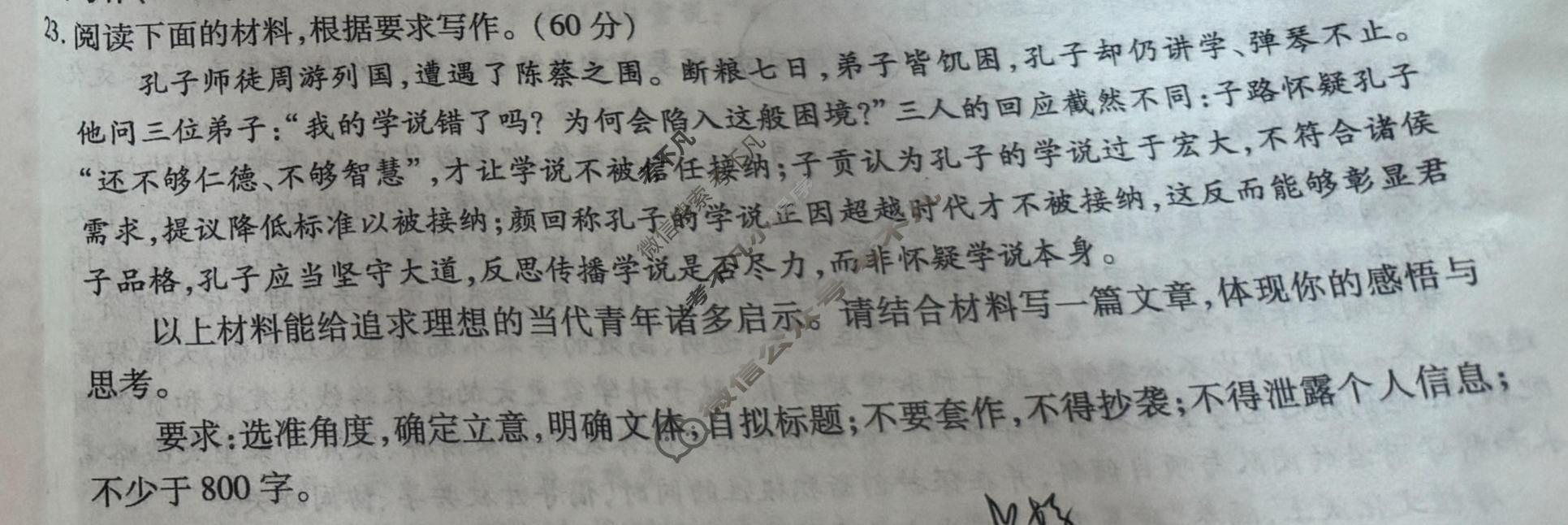 [智慧上进]2026届名校学术联盟·高考模拟信息卷&冲刺卷&预测卷(四)4语文26-1试题