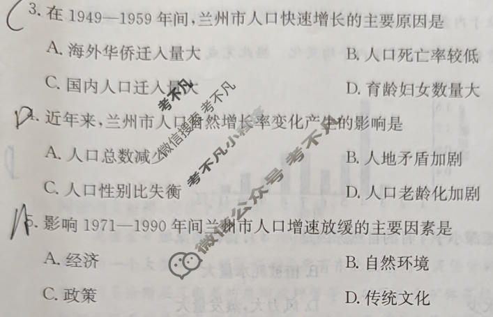 2026年贵州省普通高中学业水平选择性考试高考模拟示范卷·地理(七)7[26·(新高考)ZX·MNJ·地理·GZ]试题