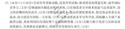 泰安市高三四轮检测(2026.05)政治答案