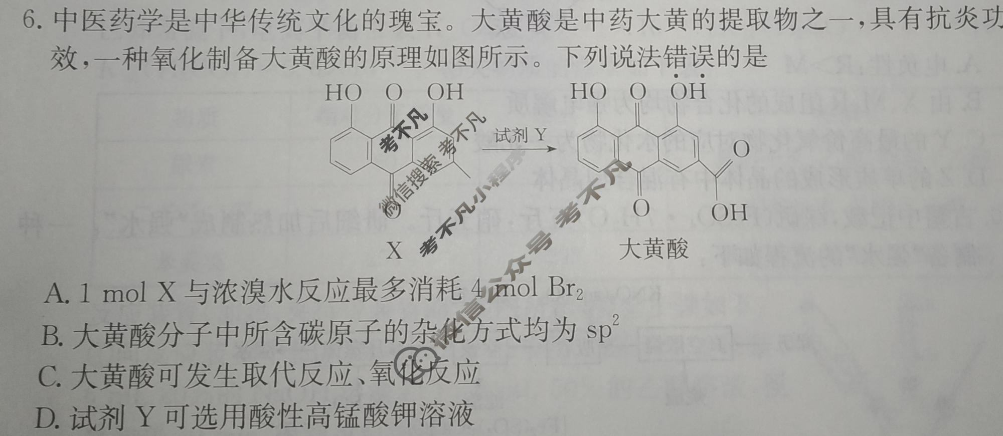 2026年云南省普通高中学业水平选择性考试100所名校高考冲刺卷·化学(三)3[26·(新高考)CCJ·化学·YN]试题