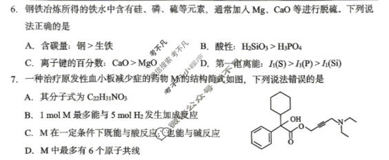 重庆西南大学附中高2026届适应性测试(一)1(5月)化学试题