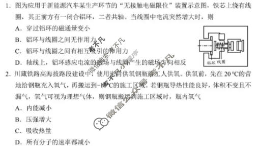 毕节市2026届高三年级高考第三次适应性考试(5月)物理试题