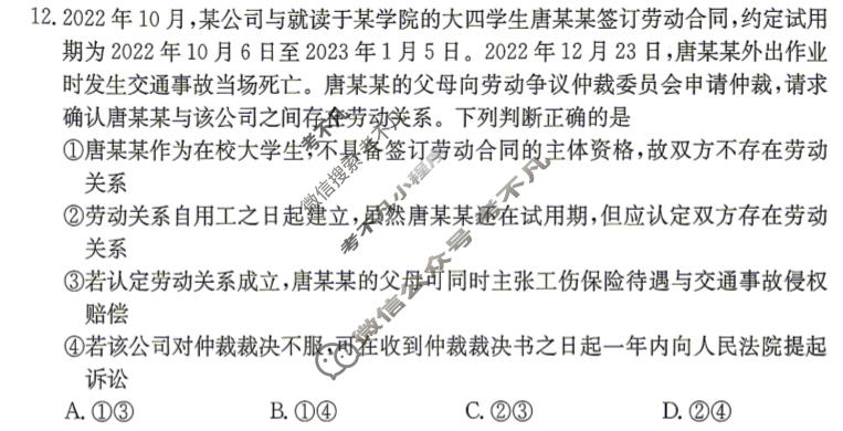2026年江西省普通高中学业水平等级考试100所名校高考冲刺卷·政治样卷(一)1[26·(新高考)高考样卷·政治·JX]试题