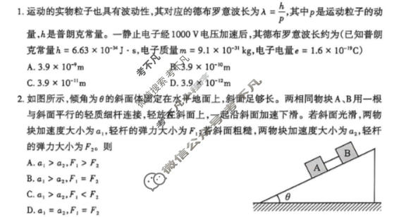 泰安市高三四轮检测(2026.05)物理试题