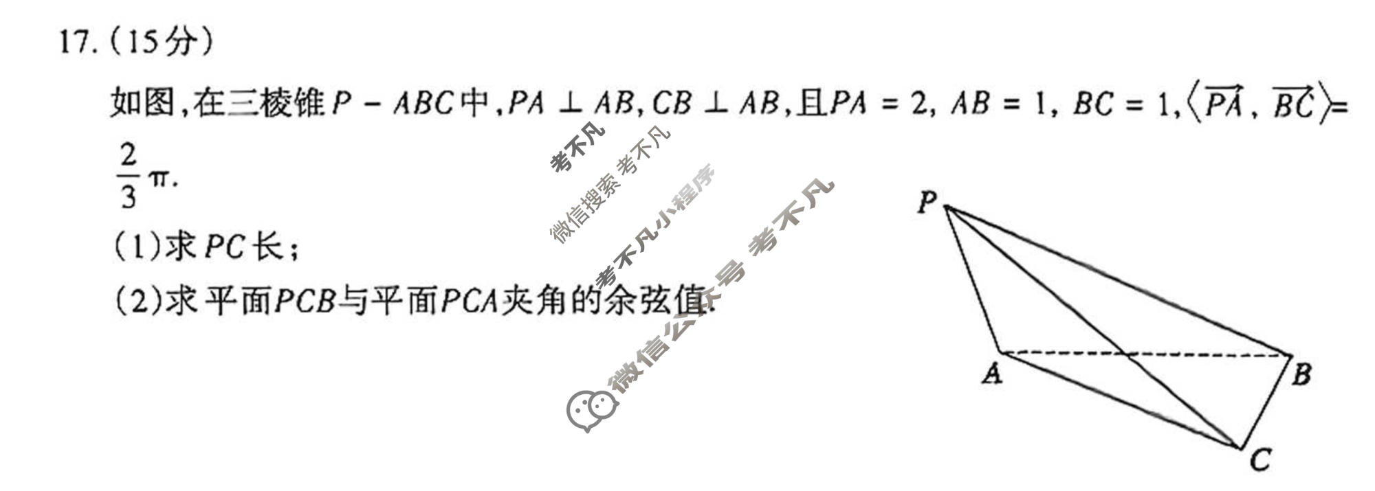 泰安市高三四轮检测(2026.05)数学试题