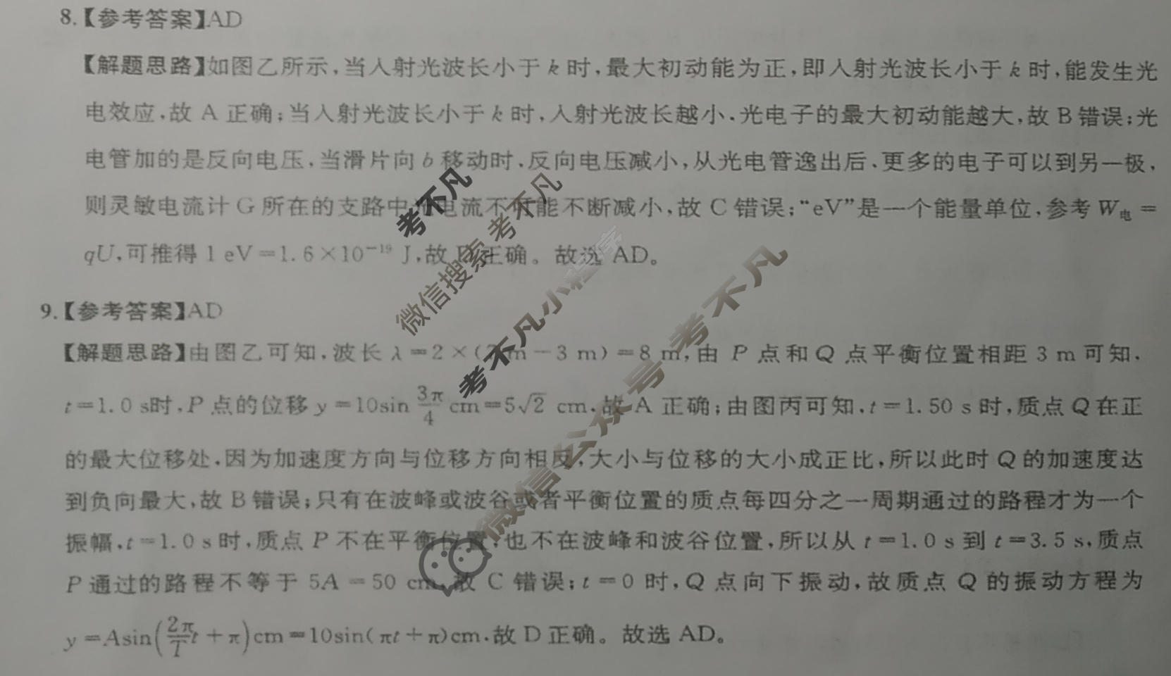 [石室金匮]成都石室中学2025-2026学年度下期高2026届适应性考试(一)1物理答案