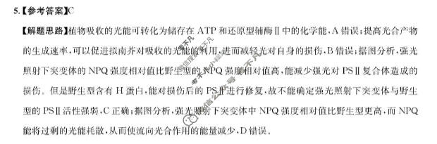[石室金匮]成都石室中学2025-2026学年度下期高2026届适应性考试(一)1生物答案