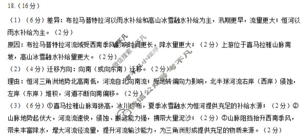 毕节市2026届高三年级高考第三次适应性考试(5月)地理答案