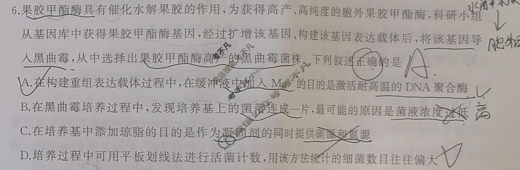 [百师联盟]2026届高三考前适应性训练(三)3生物(百D)试题