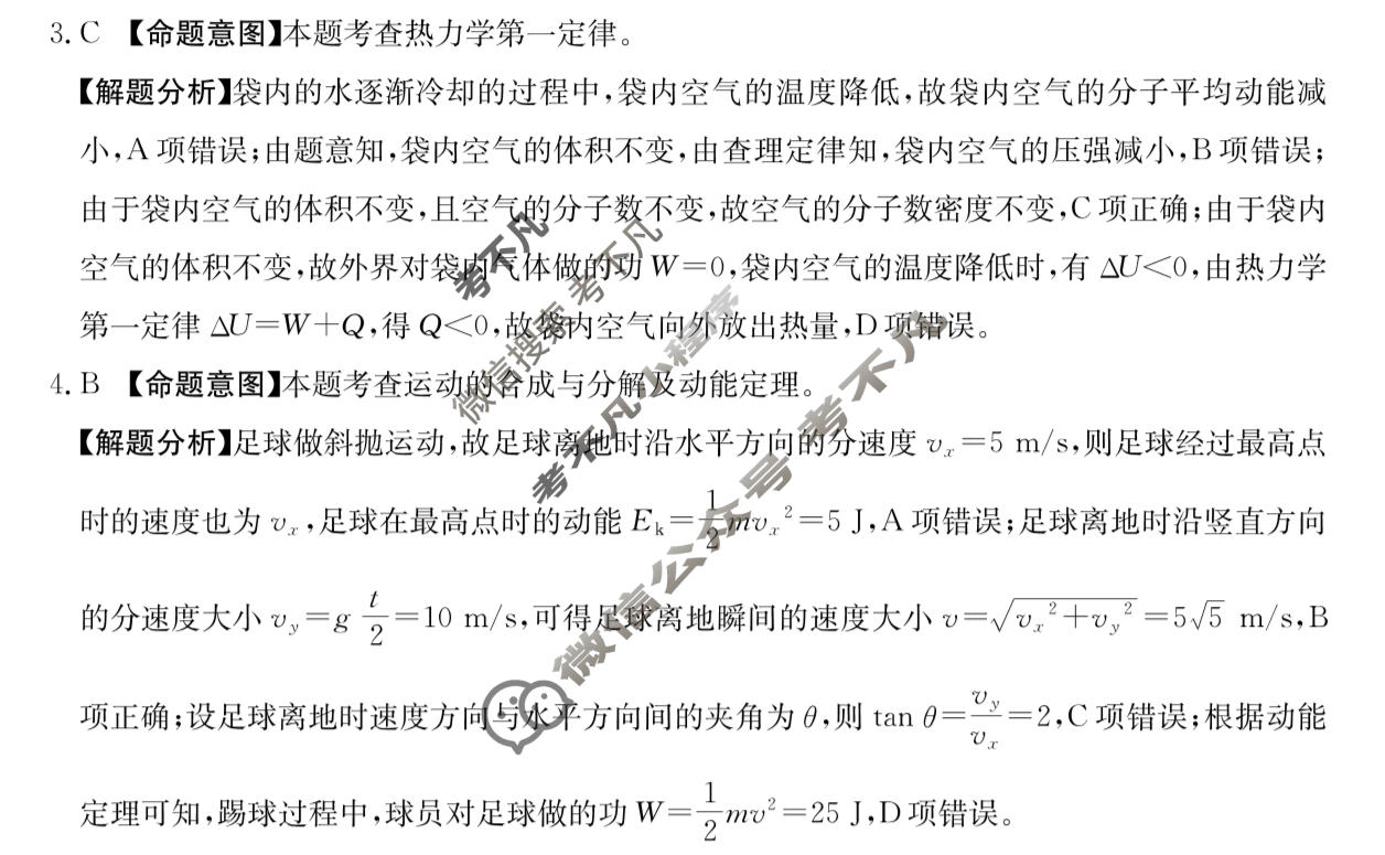2026年贵州省普通高中学业水平选择性考试高考模拟示范卷·物理(七)7[26·(新高考)ZX·MNJ·物理·GZ]答案