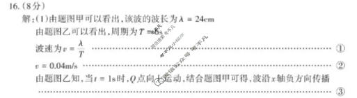 泰安市高三四轮检测(2026.05)物理答案