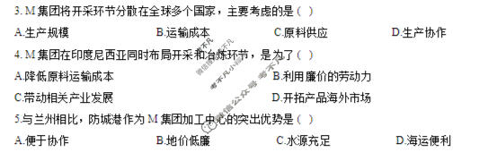 重庆西南大学附中高2026届适应性测试(一)1(5月)地理试题
