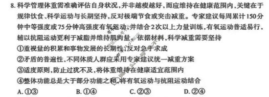 泰安市高三四轮检测(2026.05)政治试题