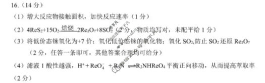 毕节市2026届高三年级高考第三次适应性考试(5月)化学答案