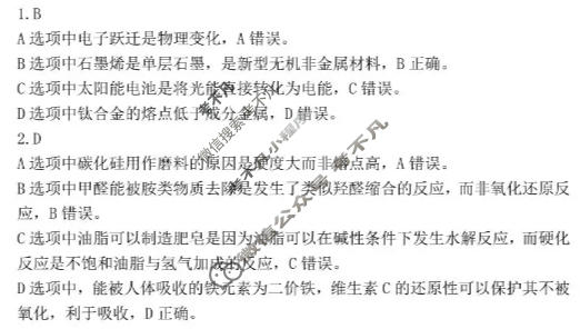 绵阳南山中学高2023级高考适应性考试(5月)化学答案