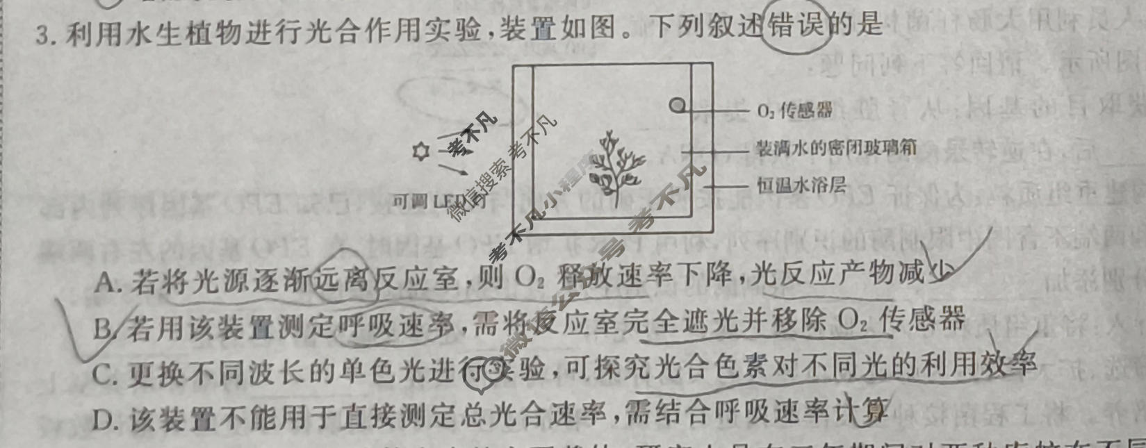 高三2026普通高中学业水平选择性考试·临门一卷(三)3生物(新)试题