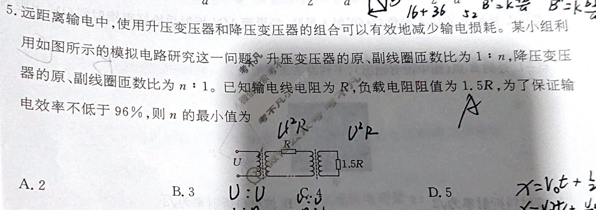 高三2026年普通高校招生统一考试核心突破决战高考(二)2物理HEN试题