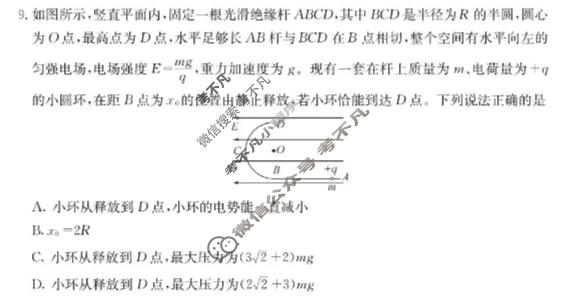 四川省大数据智学领航2026年高考适应训练(5月)物理试题