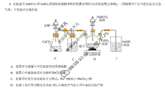 哈九中2025-2026学年高三下学期第四次模拟考试化学试题