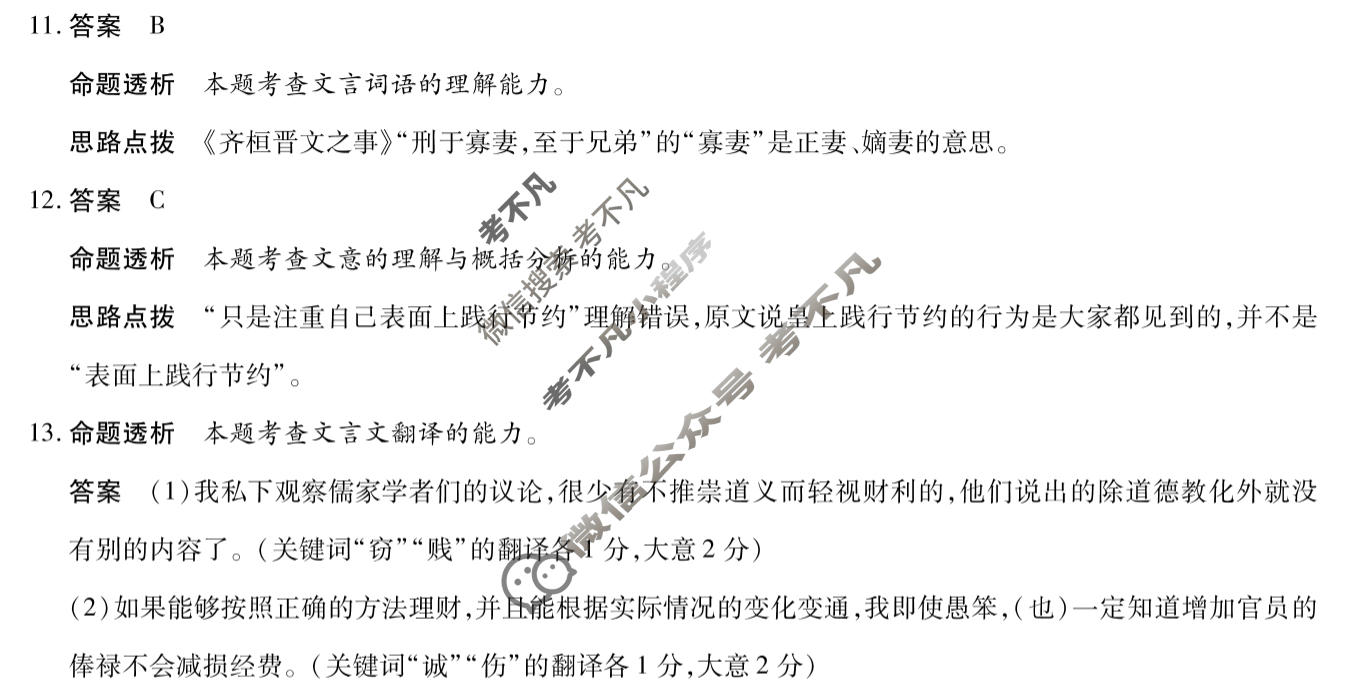 [天一大联考]湖南省2025-2026学年高一5月联考(HUN202605)语文答案