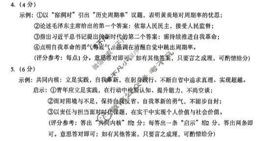 高三青海省2026年晋通高等学校招生全国统一考试西宁市高三年级复习检测(二)2语文答案
