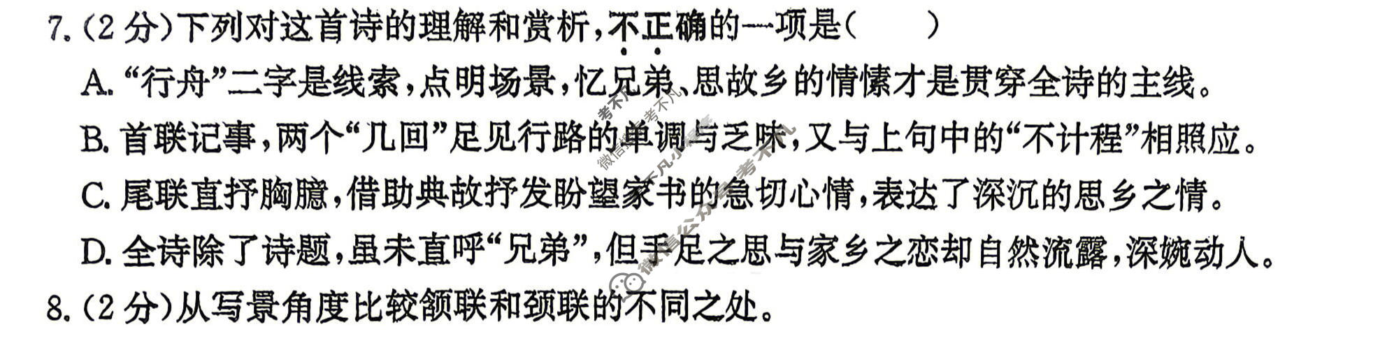 2026年初三初中学业水平冲刺(一)1(JX)语文答案