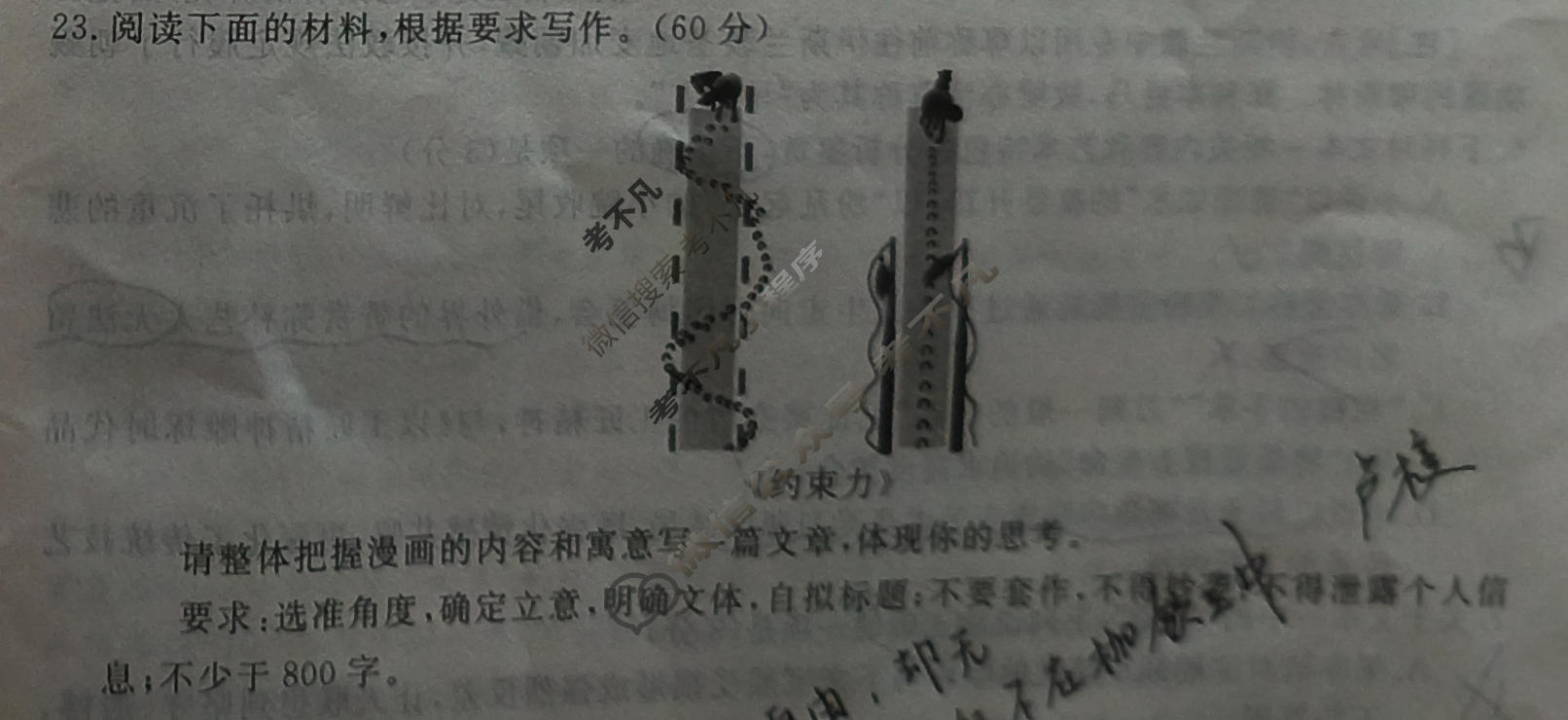 高三2026普通高等学校招生全国统一考试·临门一卷(三)3语文试题