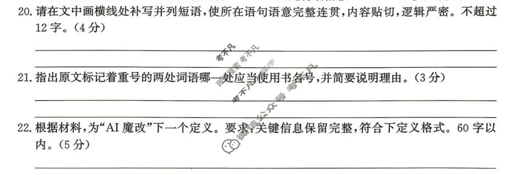 河北省2025-2026学年高三5月联考(0205G302)语文试题