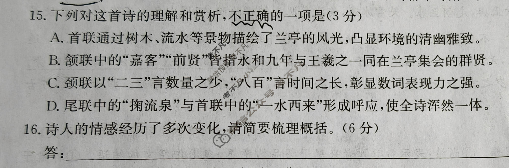[九师联盟]2026届高三押题信息卷(一)1语文试题
