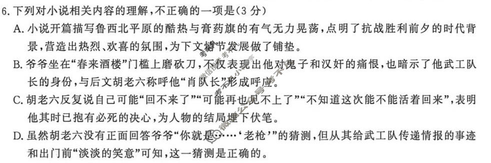 [皖江名校联盟]2026届高三质量检测(G-026)语文试题