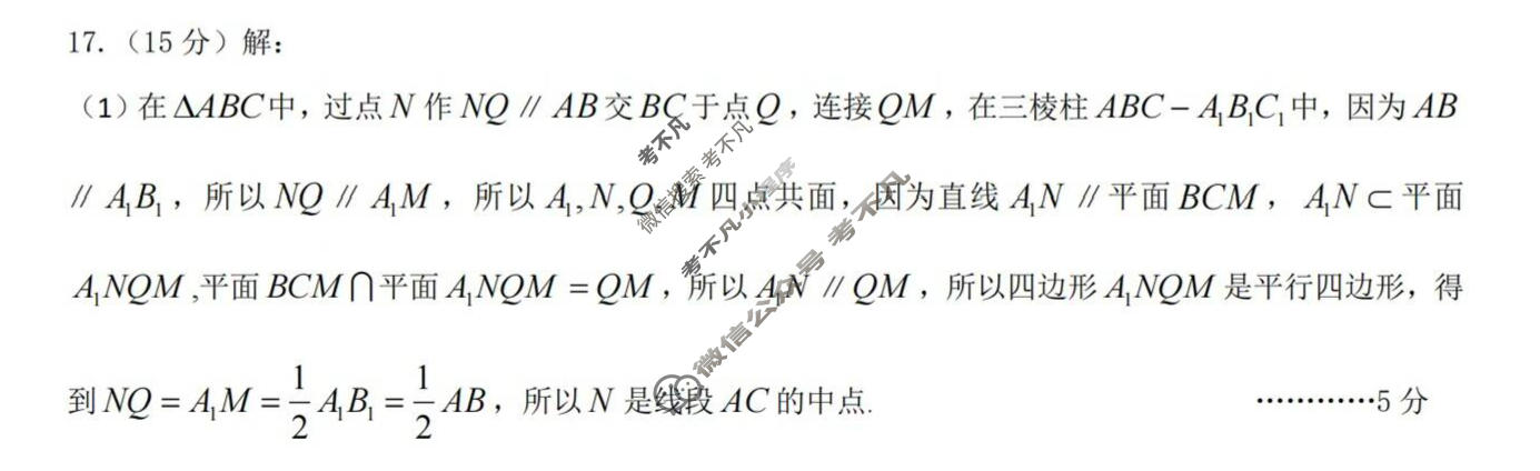 武汉市2026届高三年级五月供题(5月)数学答案