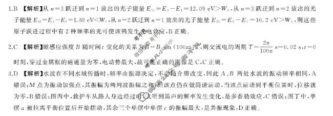 [百师联盟]2026届高三二轮复习联考(三)3物理(百F)答案