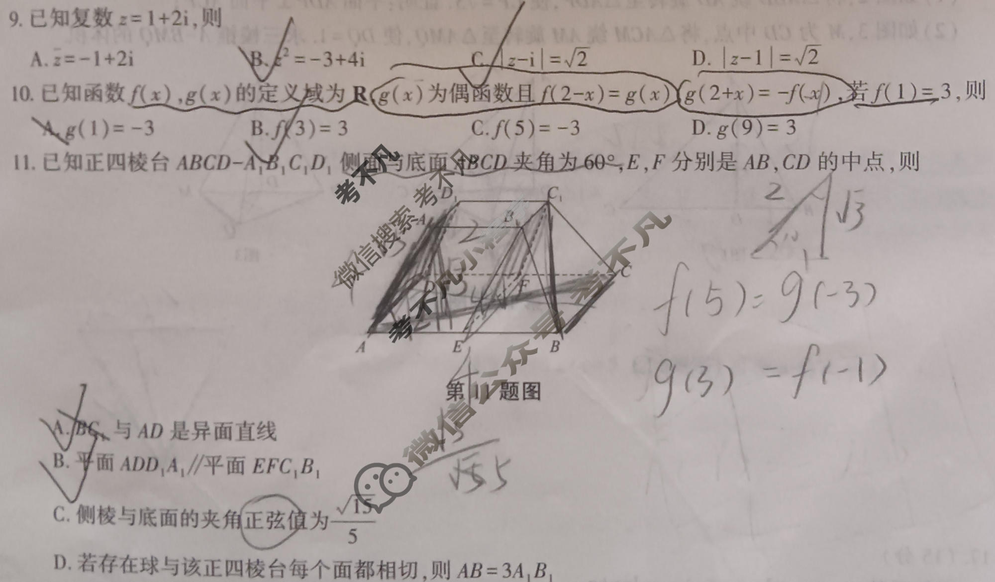 [皖江名校联盟]2026届高三质量检测(G-026)数学试题