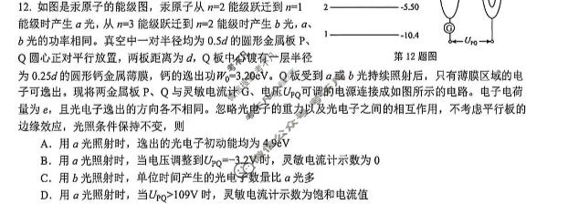 浙江省2026年6月高三普通高校招生选考科目模拟考试物理试题