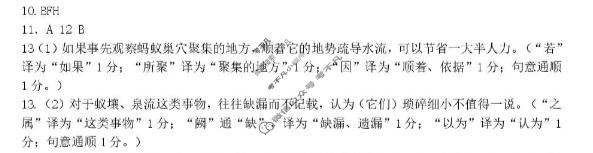 哈九中2025-2026学年高三下学期第四次模拟考试语文答案