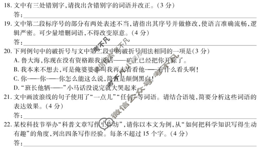 [天一大联考]湖南省2025-2026学年高一5月联考(HUN202605)语文试题