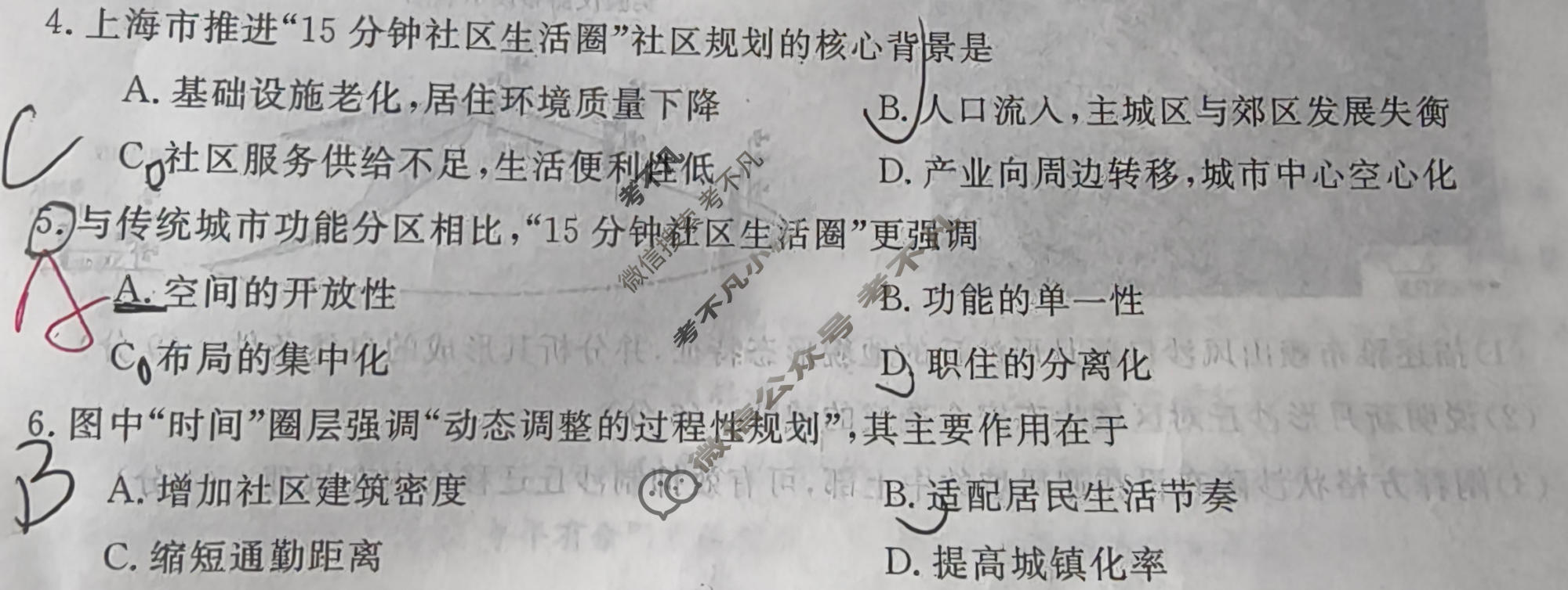 高三2026普通高等学校招生全国统一考试·临门一卷(三)3地理HB试题