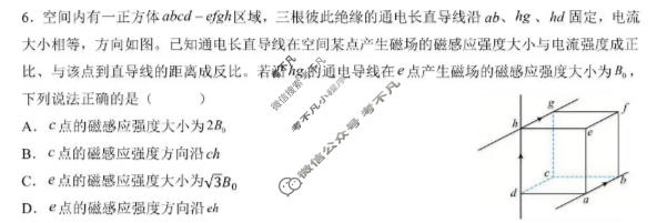 哈九中2025-2026学年高三下学期第四次模拟考试物理试题