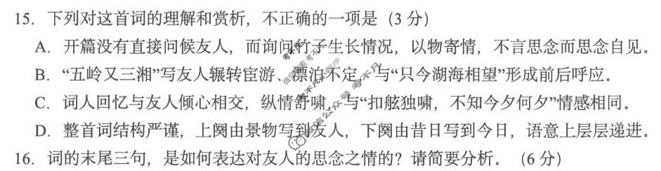云南师大附中2026届高三适应性考试(一)1(5月)语文试题