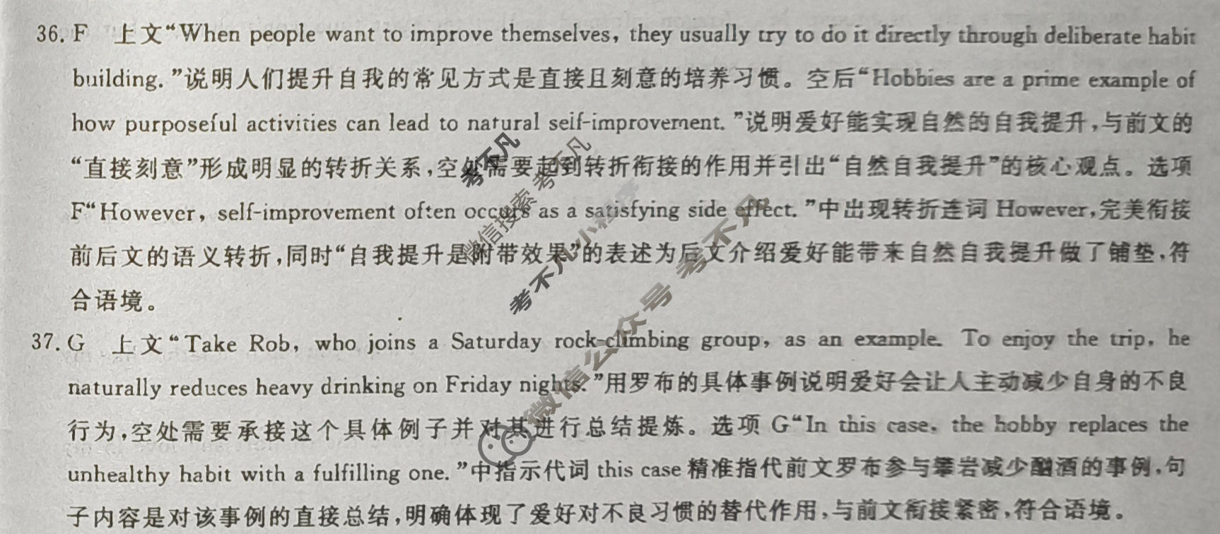 高三2026普通高等学校招生全国统一考试·临门一卷(二)2英语答案