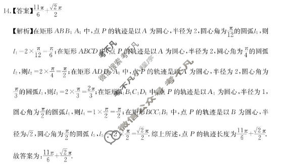 四川省大数据智学领航2026年高考适应训练(5月)数学答案