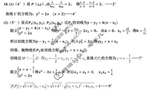 哈九中2025-2026学年高三下学期第四次模拟考试数学答案