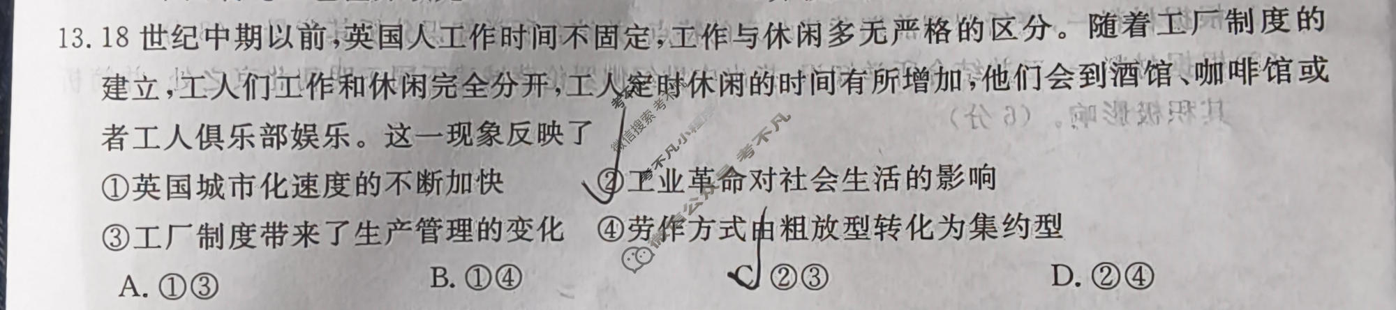 高三2026普通高等学校招生全国统一考试·临门一卷(三)3历史HB试题