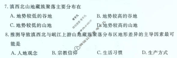 [湘豫名校联考]2026年5月高三下学期质量检测地理试题