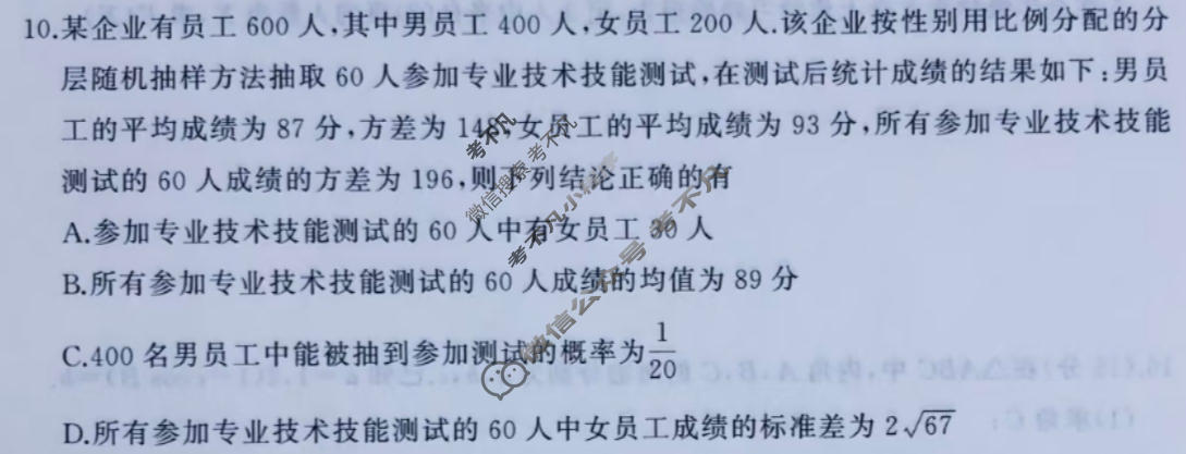 [百师联盟]2026届高三命题趋势预测(三)3数学(百B)试题