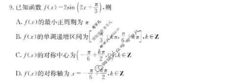 四川省大数据智学领航2026年高考适应训练(5月)数学试题