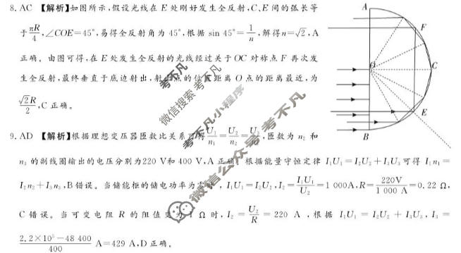 [湘豫名校联考]2026年5月高三下学期质量检测物理答案