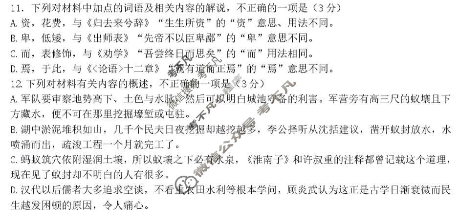 哈九中2025-2026学年高三下学期第四次模拟考试语文试题
