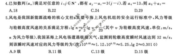 [百师联盟]2026届高三二轮复习联考(三)3数学(百A)试题