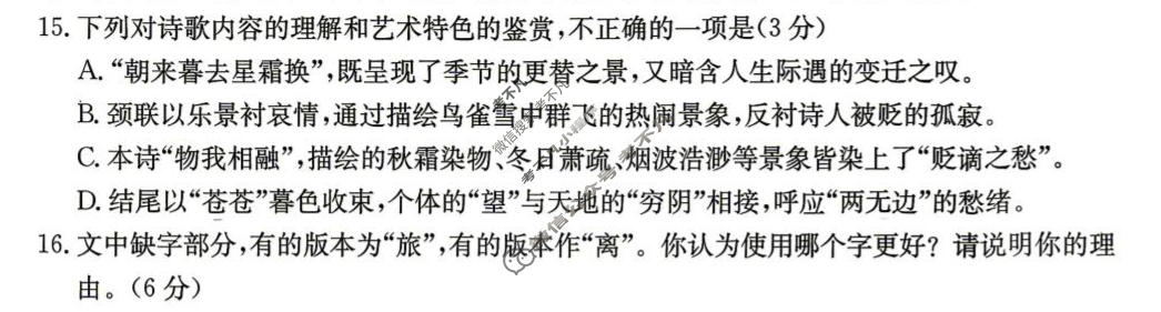 黑吉辽蒙四省金太阳2026届高三考试5月联考(HJLM)语文试题